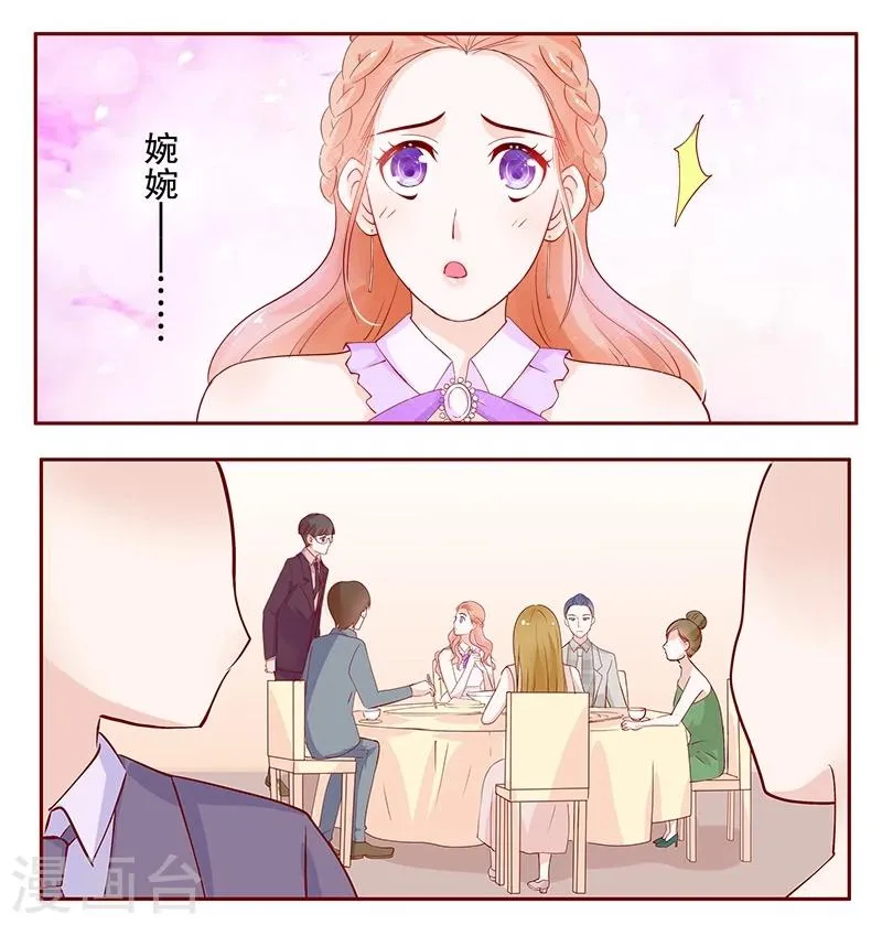 第93话 你离我老婆远点 第3页