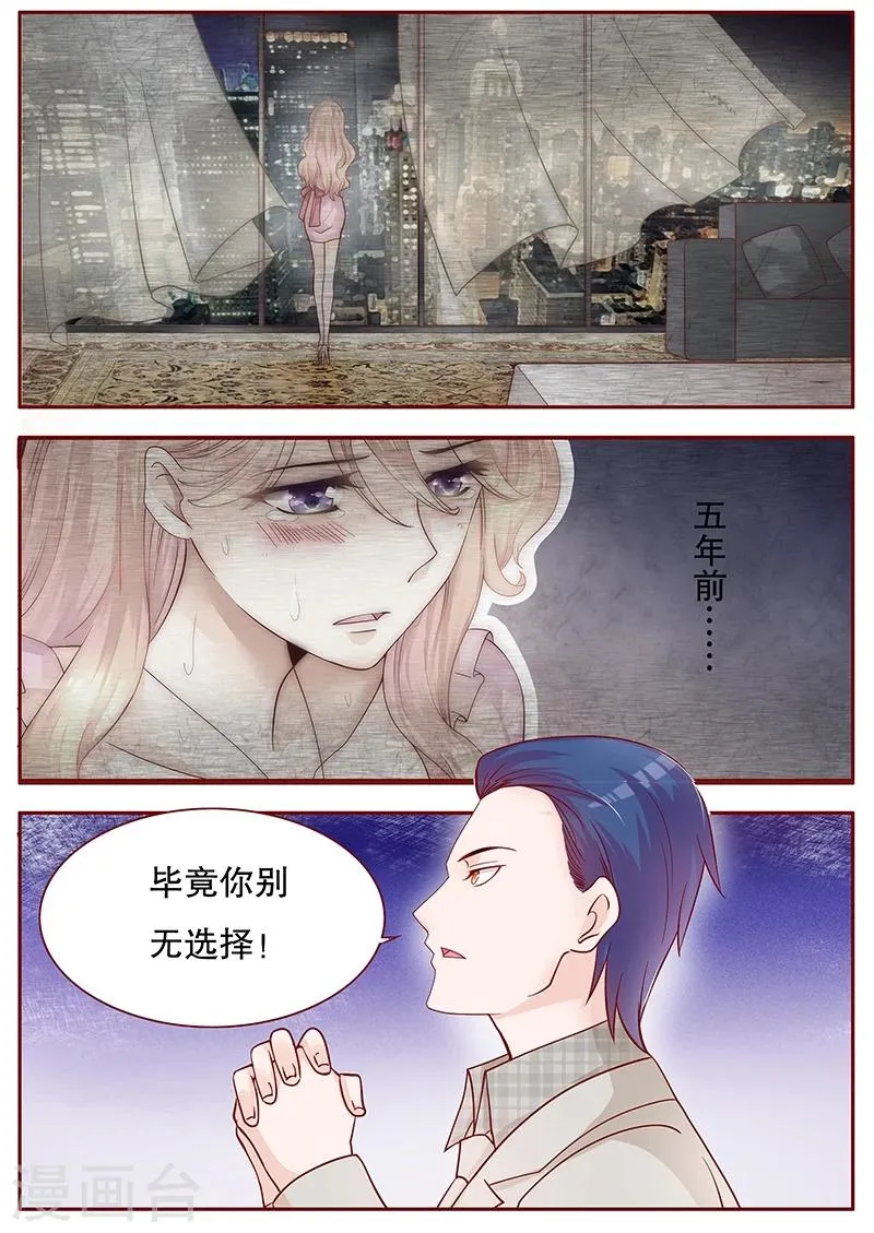第99话 选择的权利 第1页