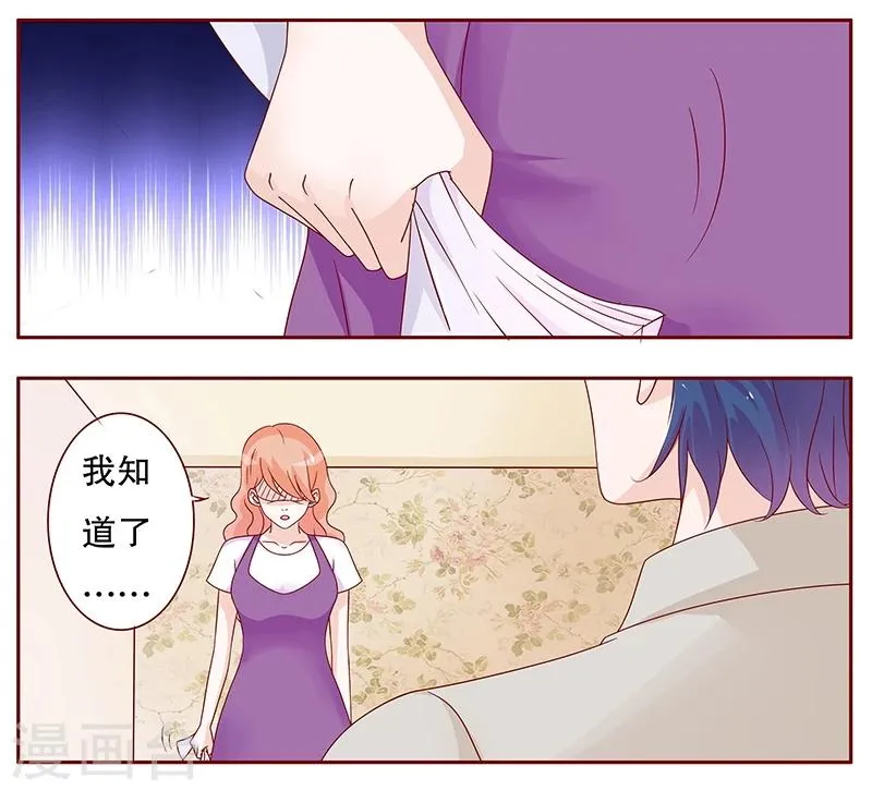 第99话 选择的权利 第4页