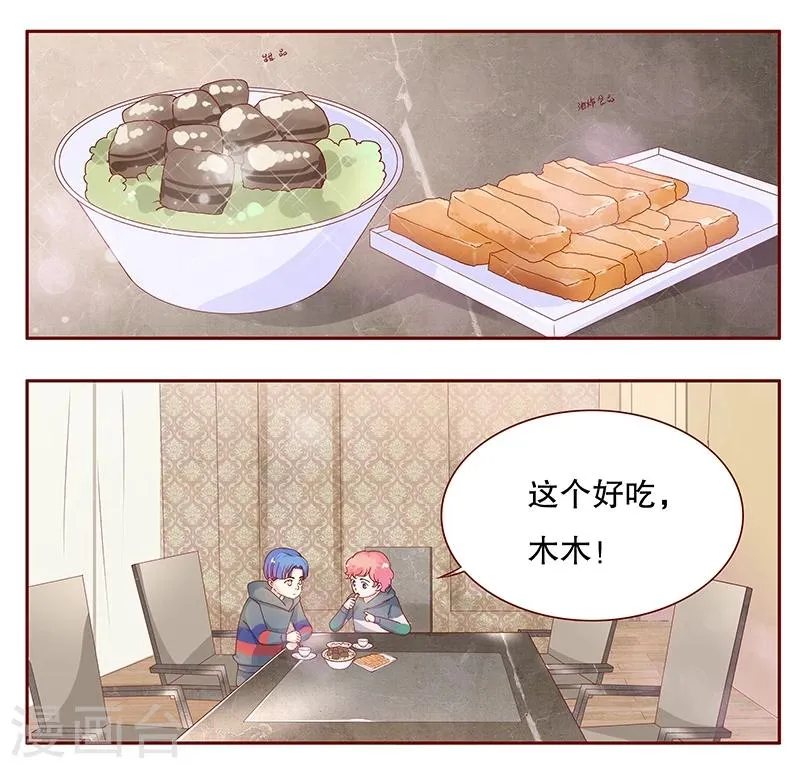 第99话 选择的权利 第6页