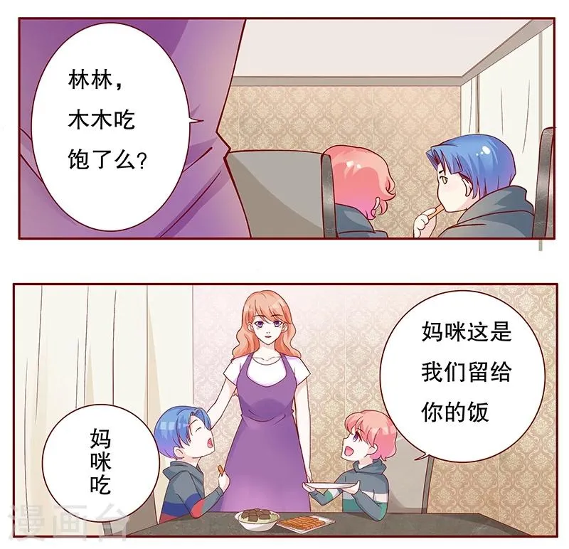 第99话 选择的权利 第7页