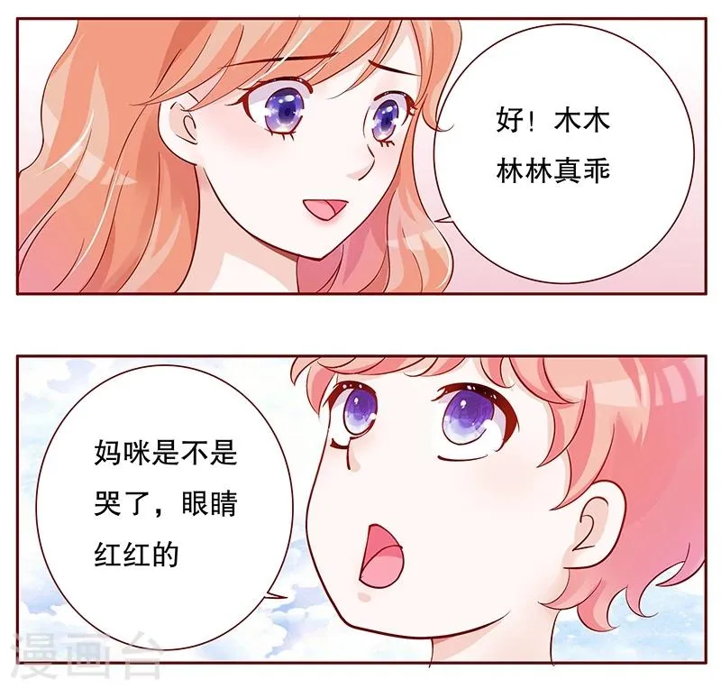 第99话 选择的权利 第8页