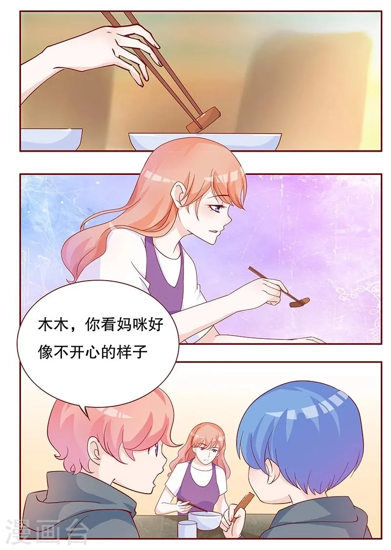 第100话 独自赴约 第1页