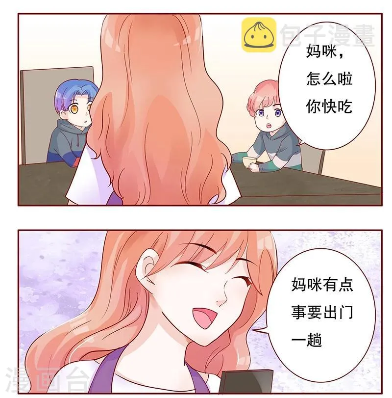 第100话 独自赴约 第5页