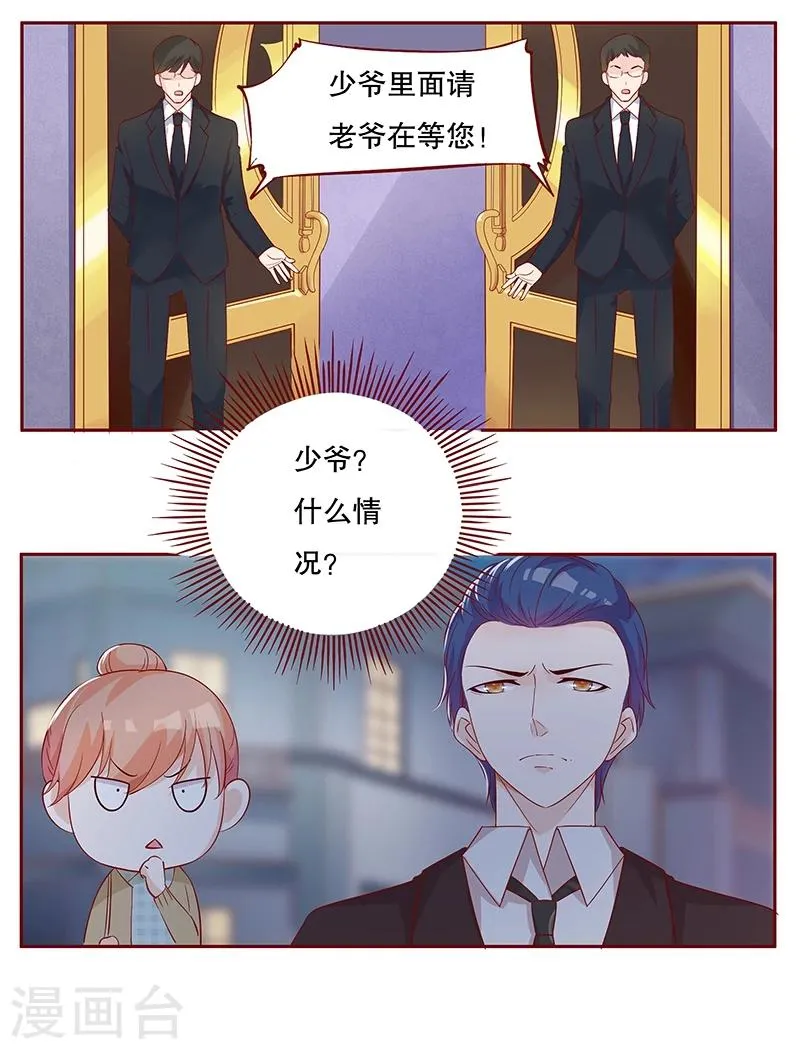 第104话 好凶的老伯 第1页