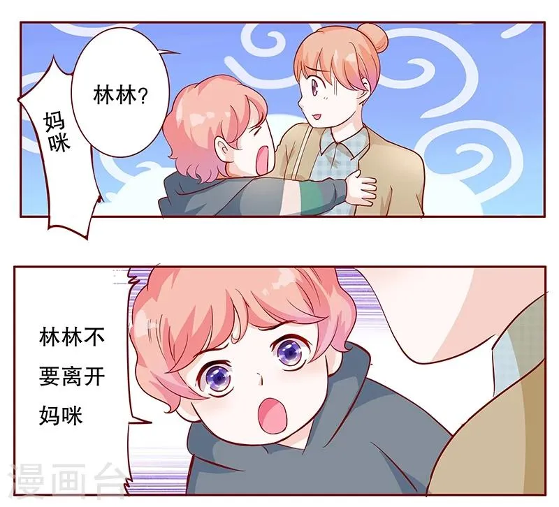 第105话 顾家的血统 第9页