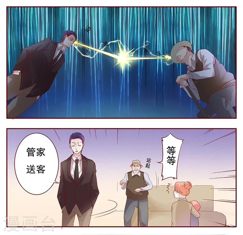 第106话 顾老爷子 第4页