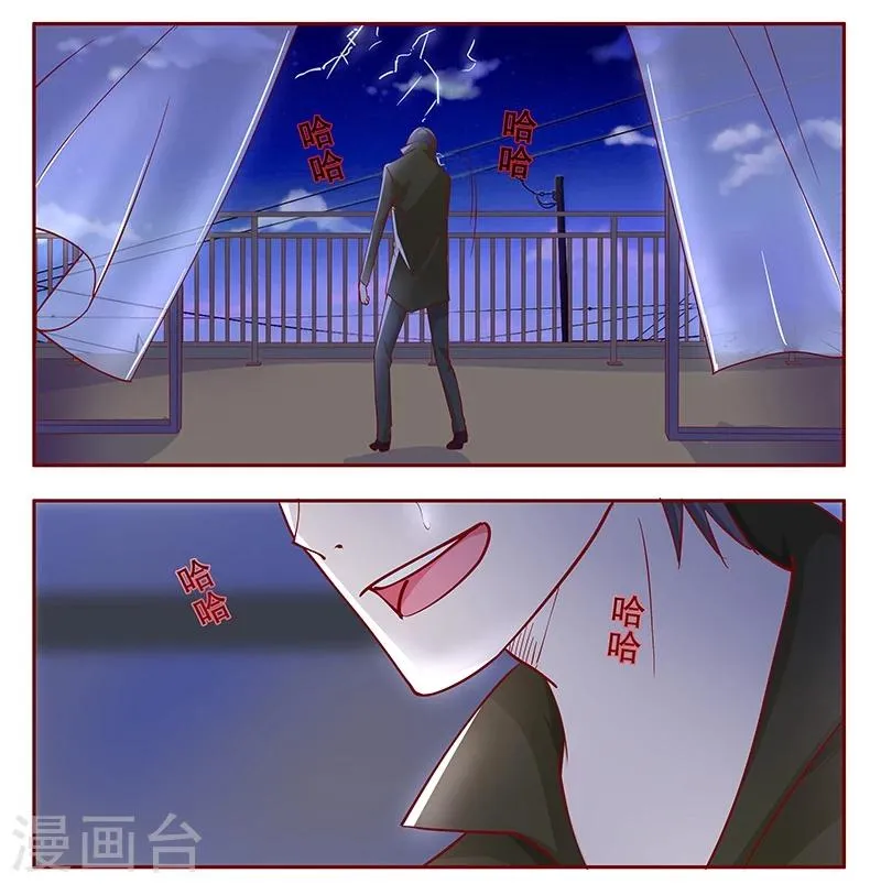 第110话 代价 第7页