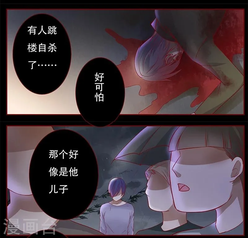 第111话 果然病的不轻啊 第2页