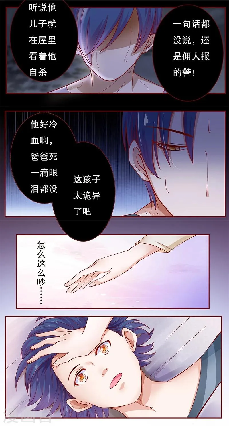 第111话 果然病的不轻啊 第3页