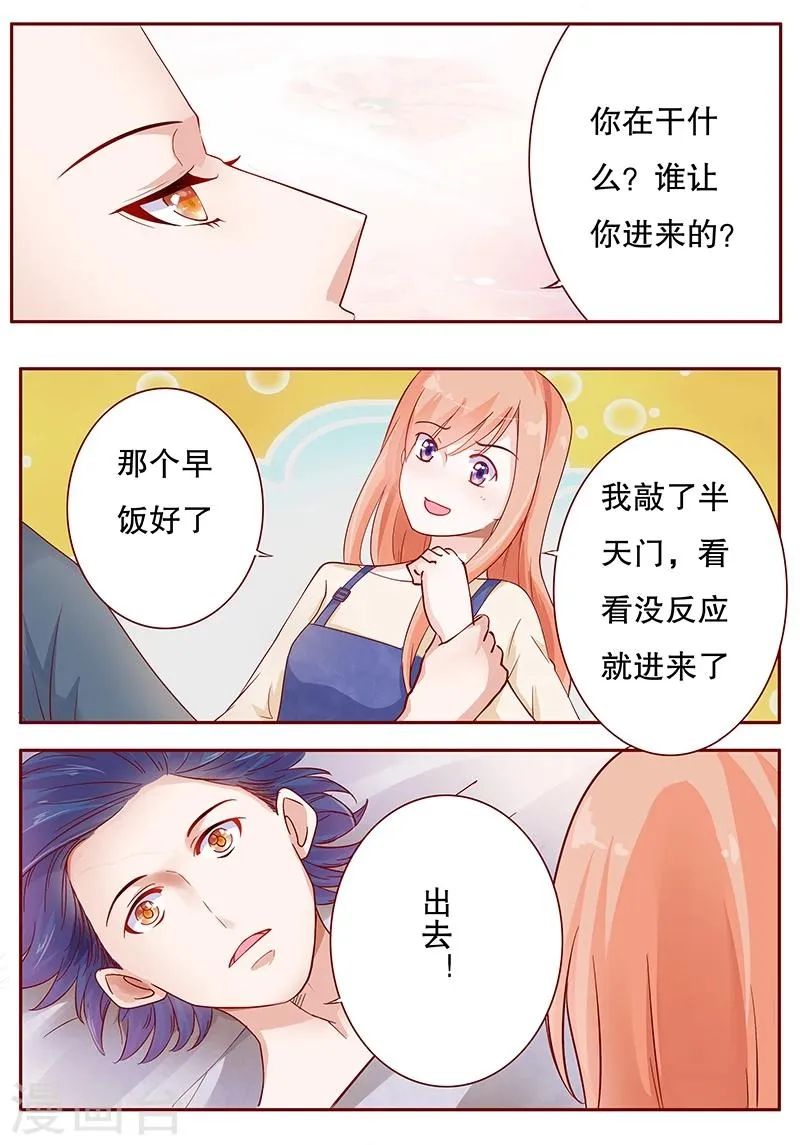 第111话 果然病的不轻啊 第5页