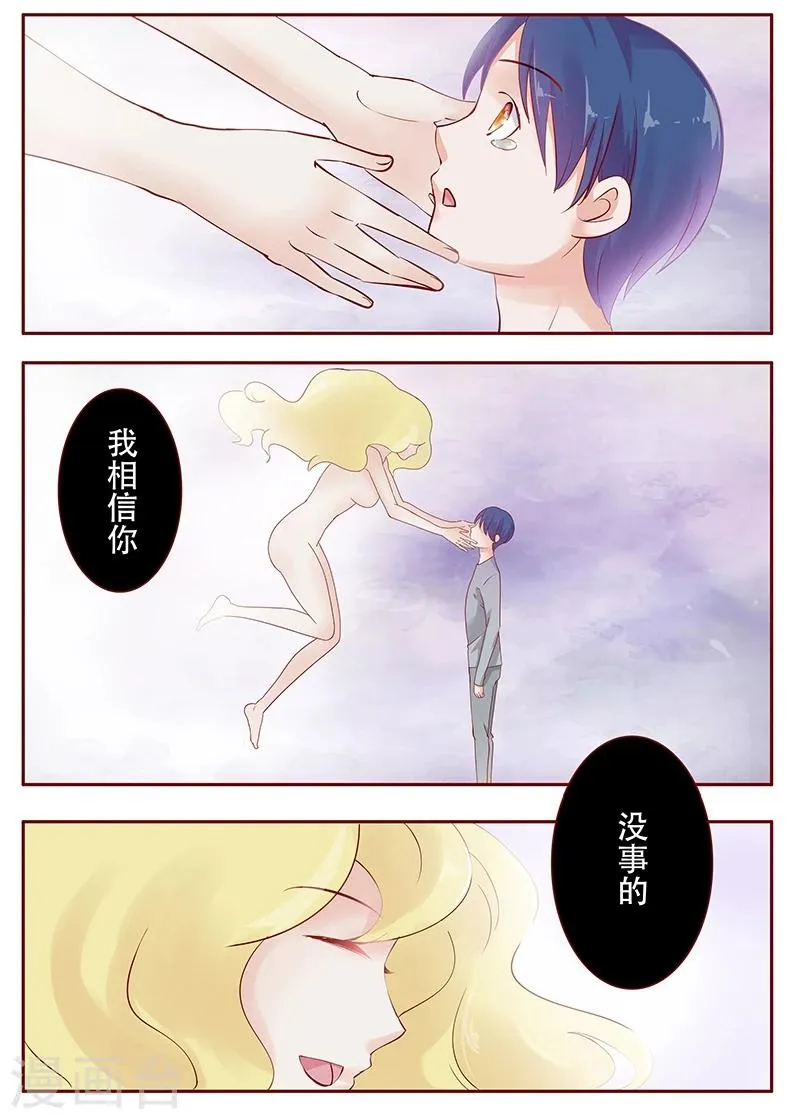 第113话 小渊，我相信你 第2页