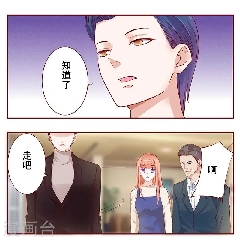 第114话 骨髓移植 第7页
