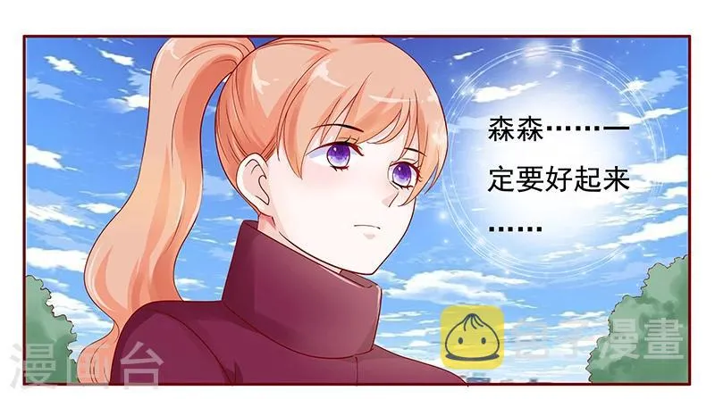 第120话 敌意 第3页