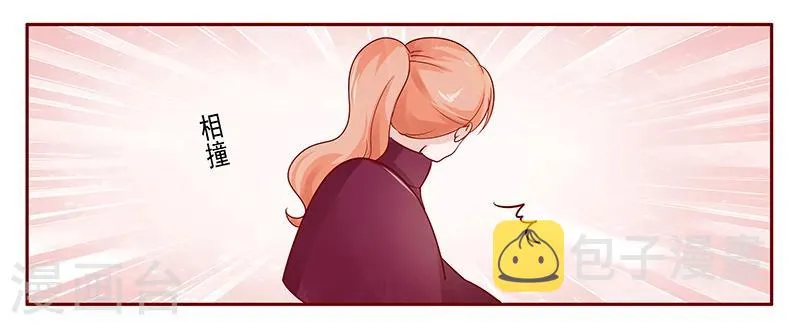 第120话 敌意 第4页
