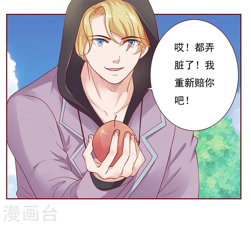 第120话 敌意 第7页