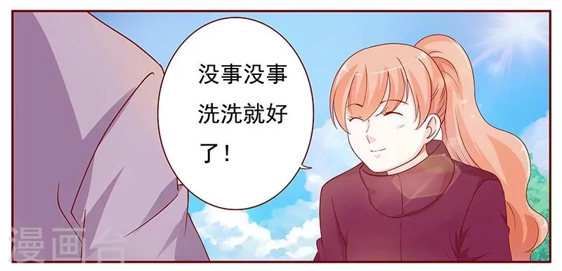 第120话 敌意 第8页