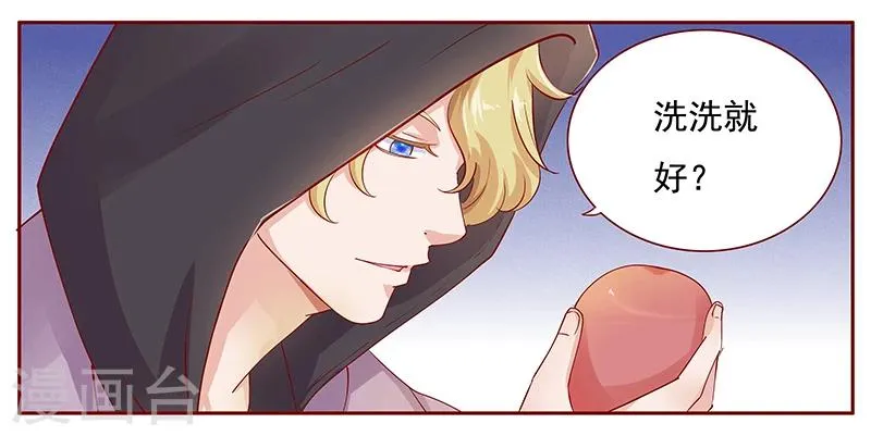 第120话 敌意 第9页