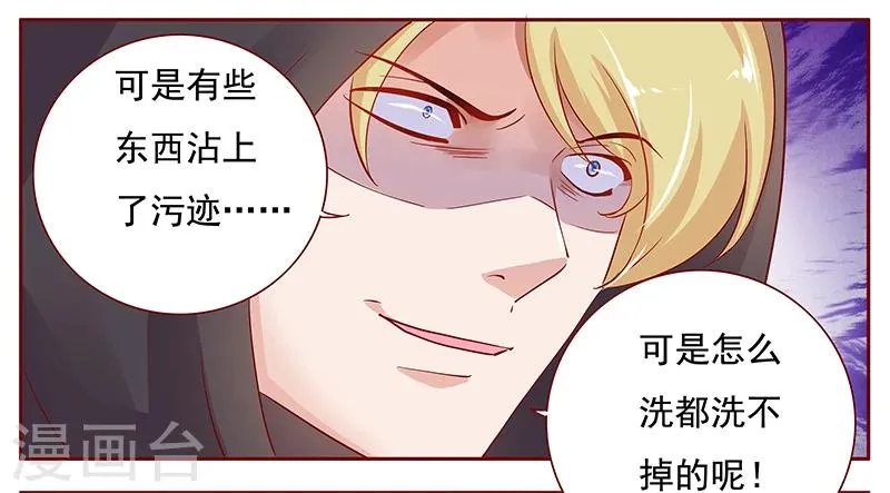 第120话 敌意 第11页