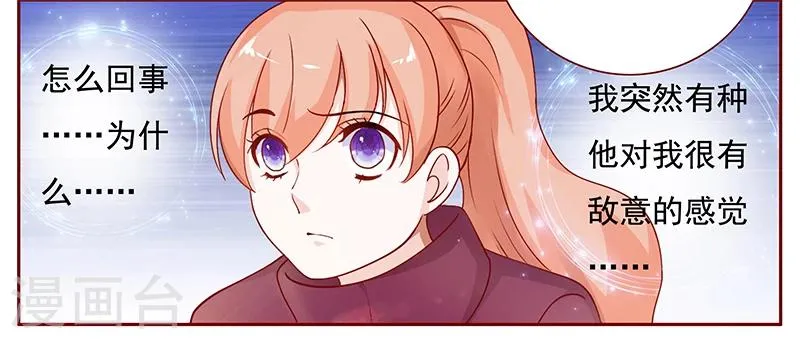第120话 敌意 第12页