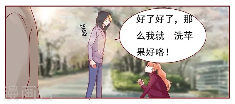 第120话 敌意 第13页