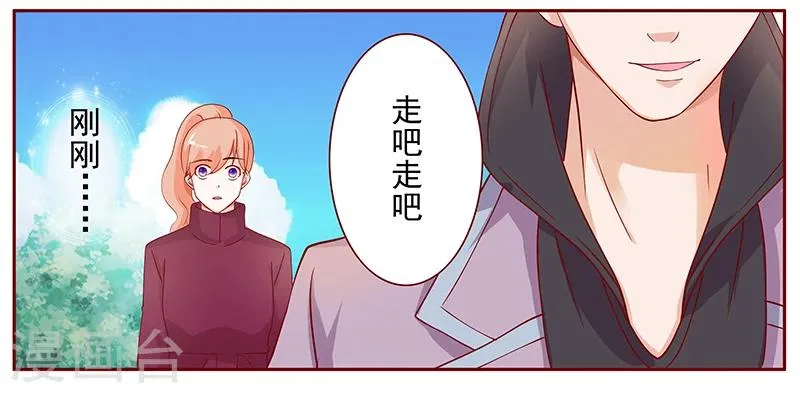 第120话 敌意 第14页
