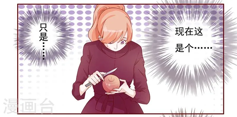 第120话 敌意 第16页