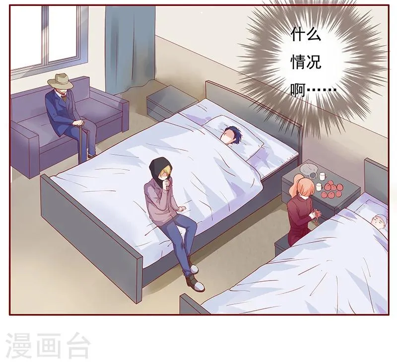 第120话 敌意 第17页