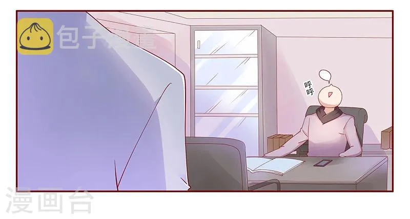 第126话 你跟她说什么了 第6页