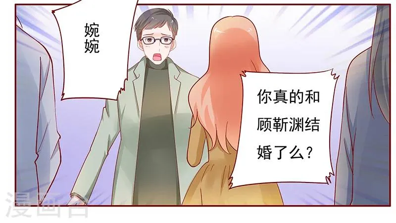 第128话 你就当我已经死了吧 第3页