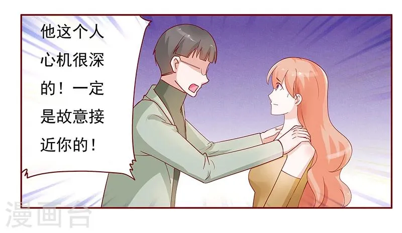 第128话 你就当我已经死了吧 第6页