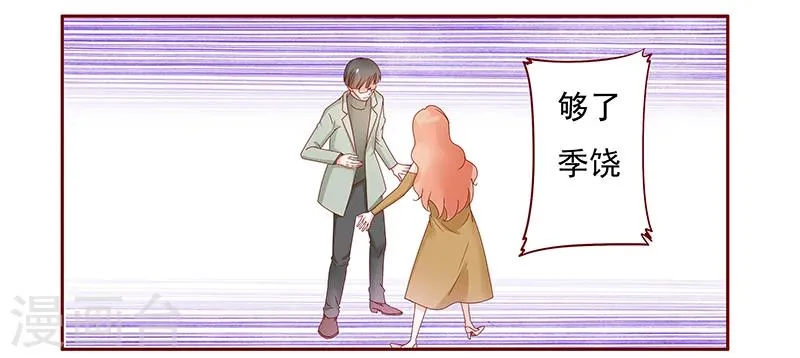 第128话 你就当我已经死了吧 第8页