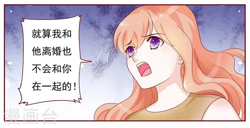 第128话 你就当我已经死了吧 第9页