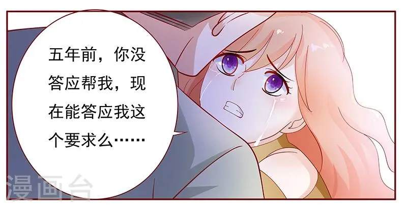 第128话 你就当我已经死了吧 第17页