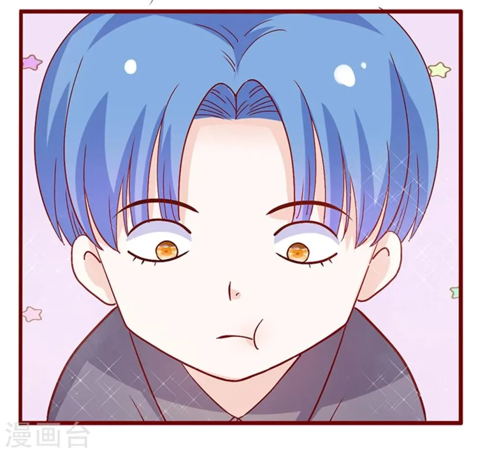 第134话 你太凶了！ 第8页