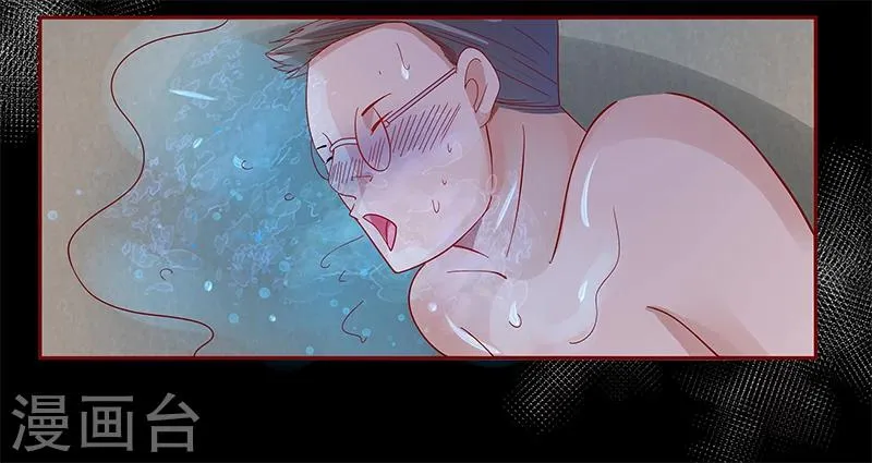 第138话 上钩 第3页