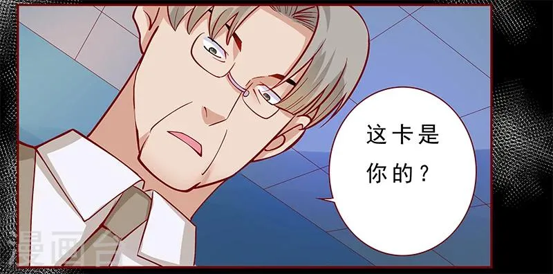 第138话 上钩 第5页