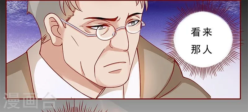 第138话 上钩 第10页