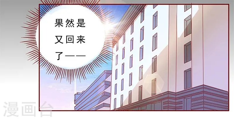 第138话 上钩 第11页