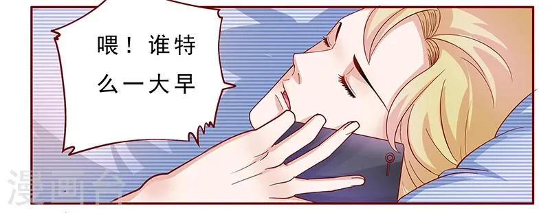 第138话 上钩 第15页