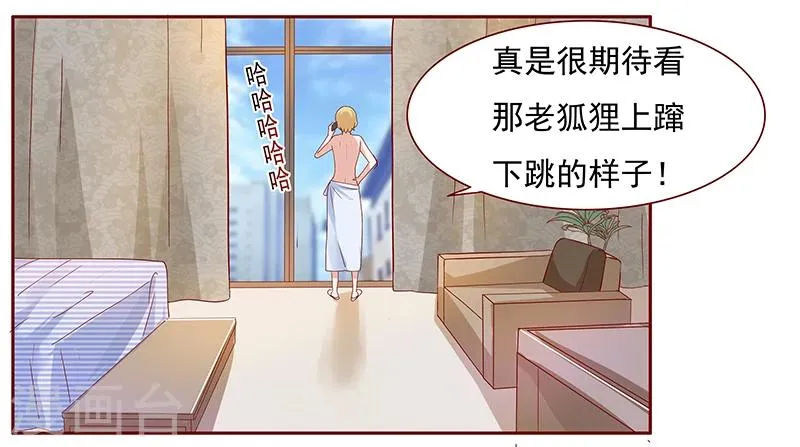第138话 上钩 第19页
