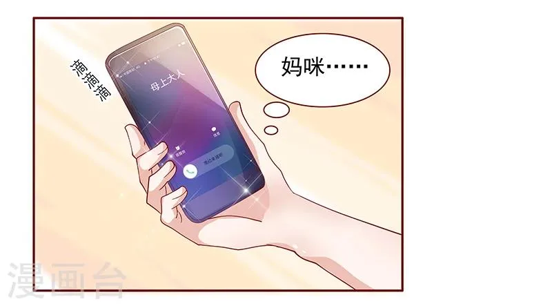 第139话 你知道你在做什么吗 第19页