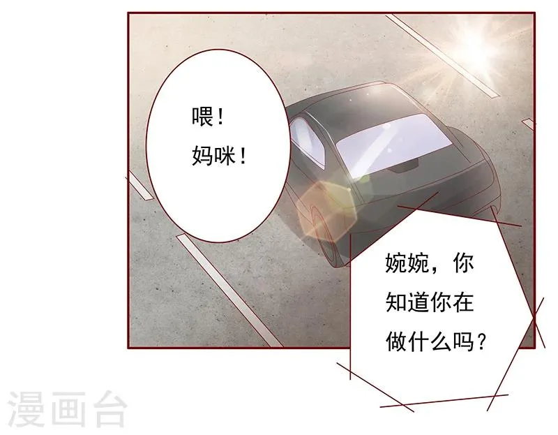 第139话 你知道你在做什么吗 第20页