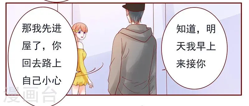 第140话 恶作剧 第15页