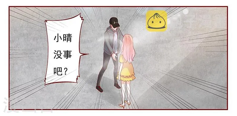 第141话 幼稚的叶二少 第7页