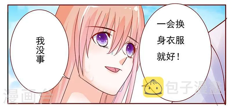 第141话 幼稚的叶二少 第9页
