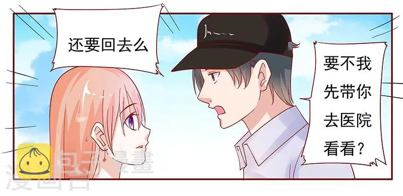 第141话 幼稚的叶二少 第10页