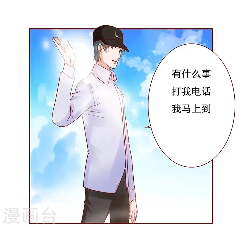 第141话 幼稚的叶二少 第14页