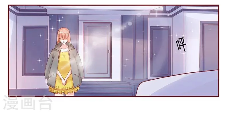 第141话 幼稚的叶二少 第15页