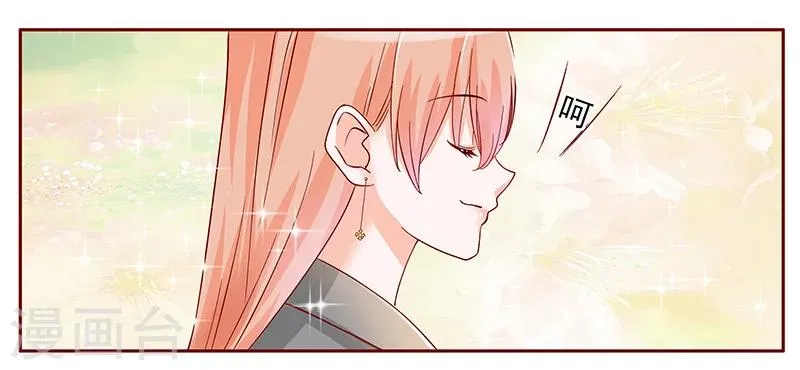 第142话 拿回属于自己的东西 第3页